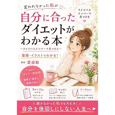 Amazon.co.jp 最新リリース: 数秘術によるニューエイジ占い電子書籍 の